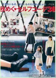 Kiritani Mirei для Non-no Desember 2014