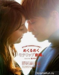 Hiroki Narimiya, Nozomi Sasaki для AnAn September 2014