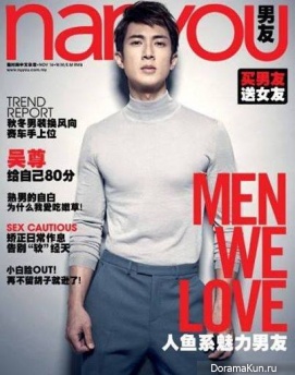 Wu Chun для Nanyou November 2014