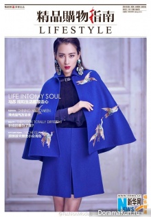 Ma Su для Lifestyle November 2014