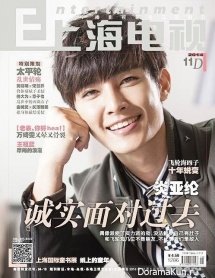 Aaron Yan для Shanghai TV December 2014
