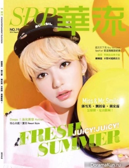 Guo Xue Fu для S-Pop August 2014