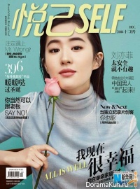 Liu Yifei для Self December 2014