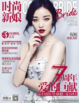 Ni Ni для COSMO Bride October 2014
