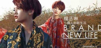 Rainie Yang for ELLE Taiwan September 2014