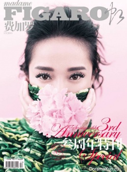 Zhou Xun для Figaro September 2014