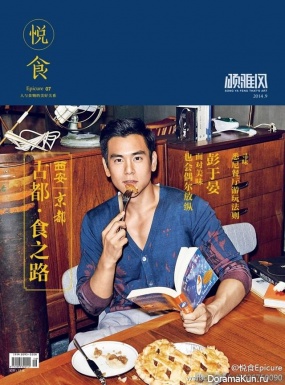 Eddie Peng для Epicure September 2014