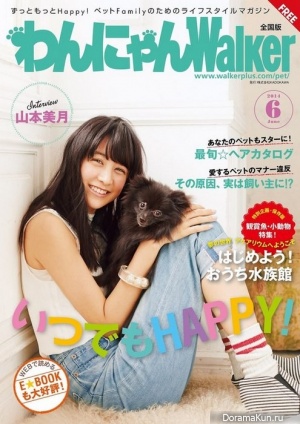 Yamamoto Mizuki для Walker June 2014