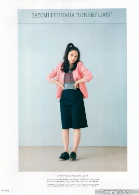 Ishihara Satomi для Soup November 2014