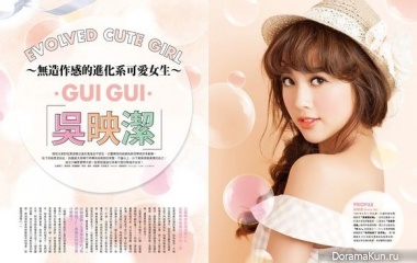 Gui Gui для Choc April 2014