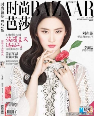 Liu Yifei для Harper’s Bazaar April 2015