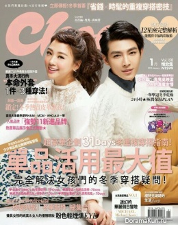 Aaron Yan и Gui Gui для CHOC January 2015