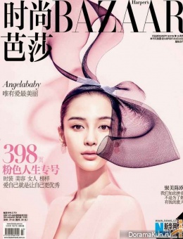 Angelababy для Harper’s Bazaar February 2015