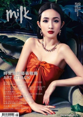 Ariel Lin для MILK May 2015