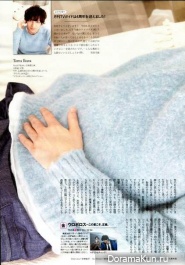 Ikuta Toma для Monthly Guide January 2015