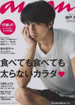 Nishikido Ryo для AnAn November 2015