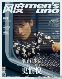 Yang Yang для Men’s UNO October 2016