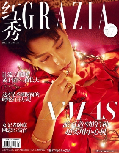 Tao для Grazia December 2015