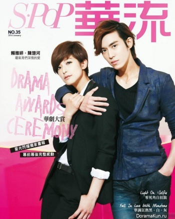 Baron Chen и Megan Lai для S-POP January 2016