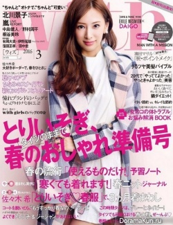 Kitagawa Keiko для WITH March 2016