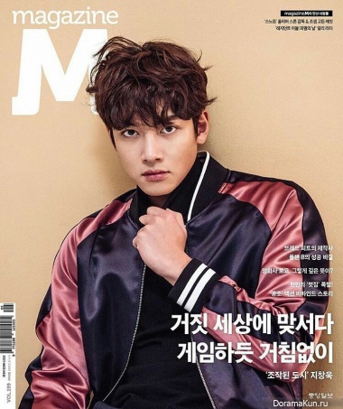 Ji Chang Wook для M Magazine February 2017 Vol.199