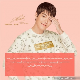 Kim Woo Bin для SEMIR 2017