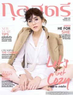 Chompoo Araya для Kullastree Vol. 46 No. 1101 January 2017