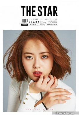 Go Ah Ra для The Star January 2017