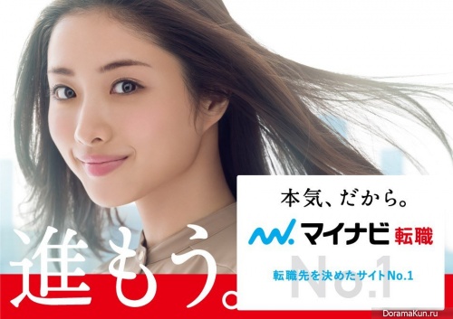 Ishihara Satomi для My Navi 2017