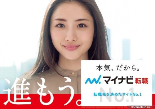 Ishihara Satomi для My Navi 2017