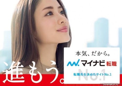 Ishihara Satomi для My Navi 2017