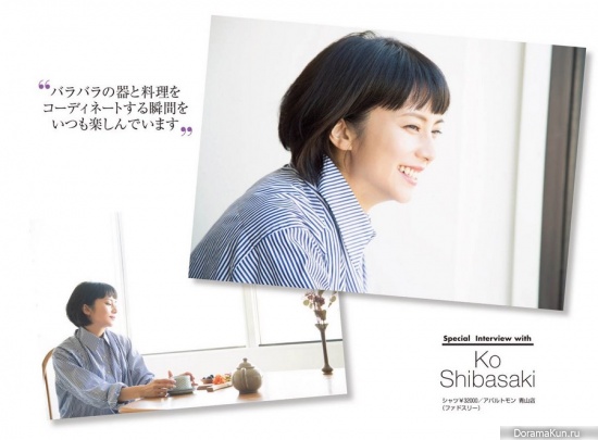 Kou Shibasaki для Lee February 2017