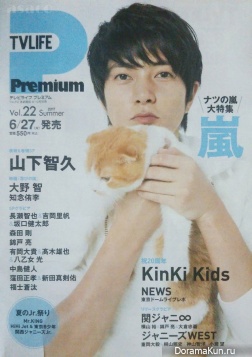 Yamashita Tomohisa для TV LIFE Premium summer June 2017 Vol. 22 6/27