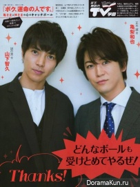 Kamenashi Kazuya, Yamashita Tomohisa для Myojo May 2017