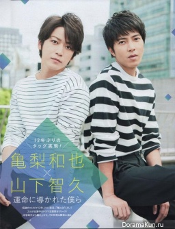 Kamenashi Kazuya, Yamashita Tomohisa для The Television May 2017