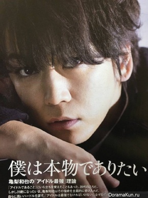 Kamenashi Kazuya для AERA April 2017