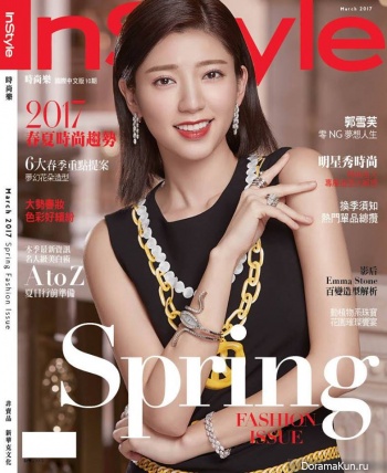 Guo Xue Fu для InStyle March 2017