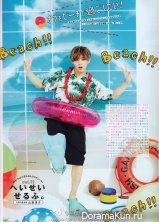 Yamada Ryosuke для Seventeen April 2017