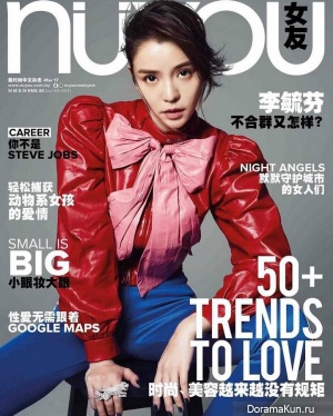 Li Yu Fen для NUYOU March 2017