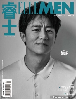 Huang Xuan для Elle March 2017