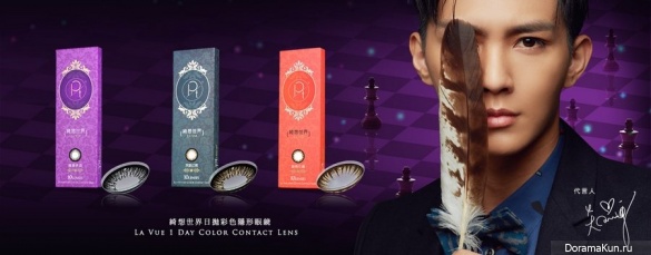 Aaron Yan для Optivision 2017
