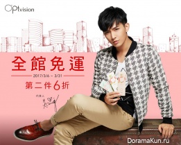 Aaron Yan для Optivision 2017