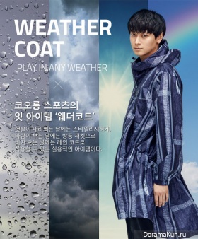 Kang Dong Won для Kolon Sports 2017