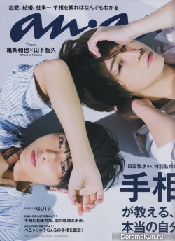 Kamenashi Kazuya, Yamashita Tomohisa для AnAn May 2017