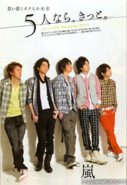 Arashi