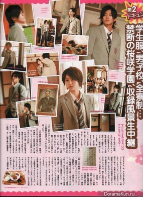 Oguri Shun, Ikuta Toma, Horikita Maki and other для Junon 2007-2008 №1