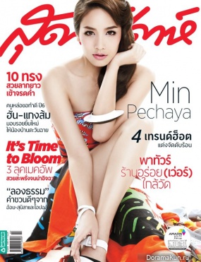 Min Peechaya