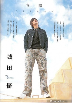 Shirota Yu
