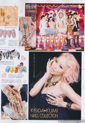 Koda Kumi