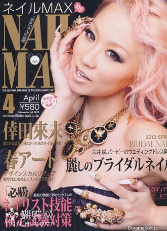 Koda Kumi